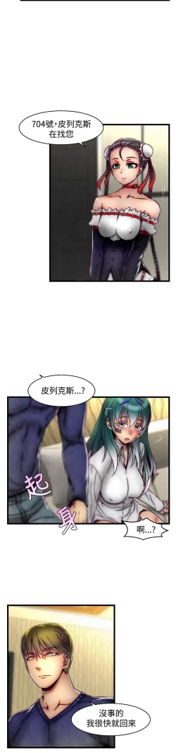 Page 301 of 啪啪啪调教所第2季