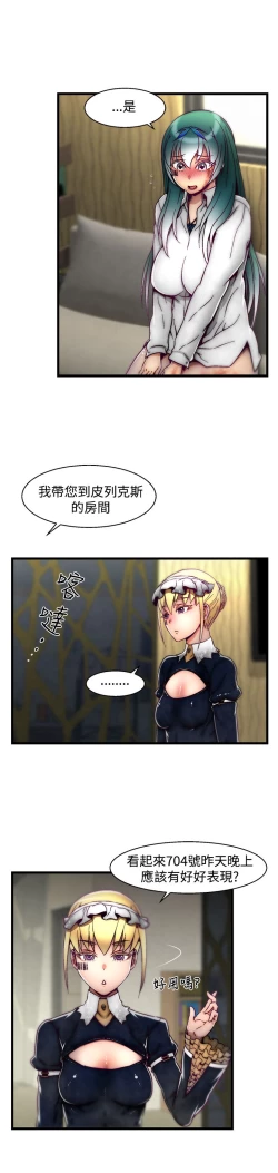 Page 302 of 啪啪啪调教所第2季