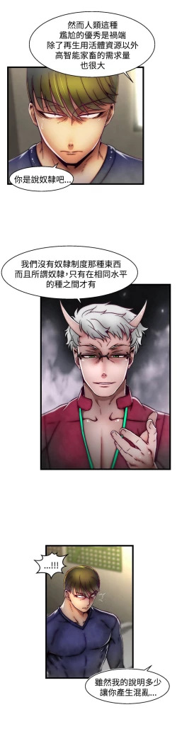 Page 308 of 啪啪啪调教所第2季