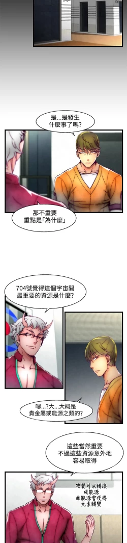 Page 30 of 啪啪啪调教所第2季