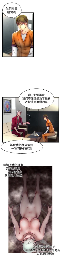 Page 32 of 啪啪啪调教所第2季