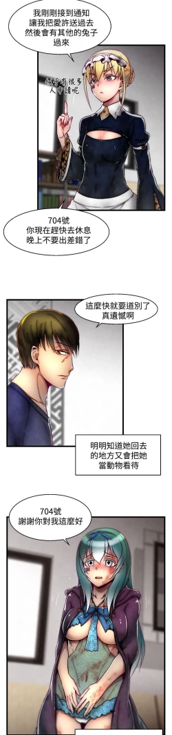 Page 331 of 啪啪啪调教所第2季
