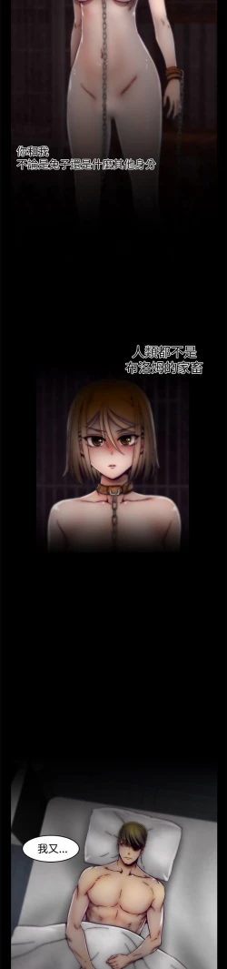 Page 336 of 啪啪啪调教所第2季