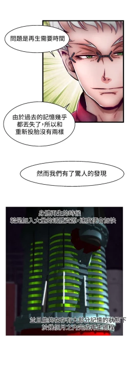 Page 33 of 啪啪啪调教所第2季