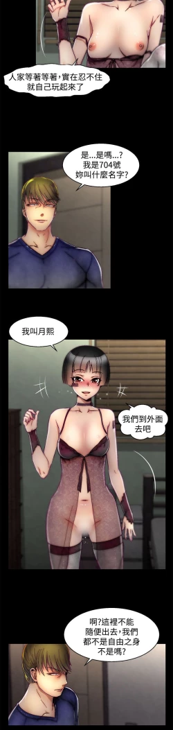 Page 342 of 啪啪啪调教所第2季