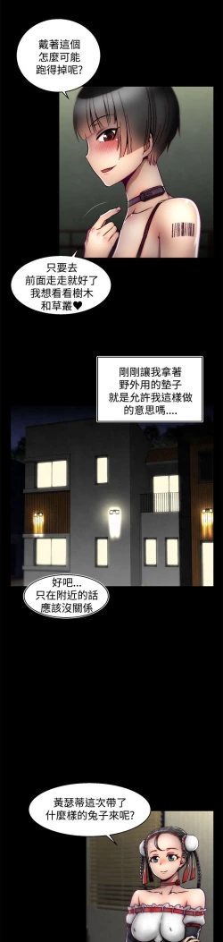 Page 343 of 啪啪啪调教所第2季