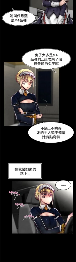 Page 344 of 啪啪啪调教所第2季