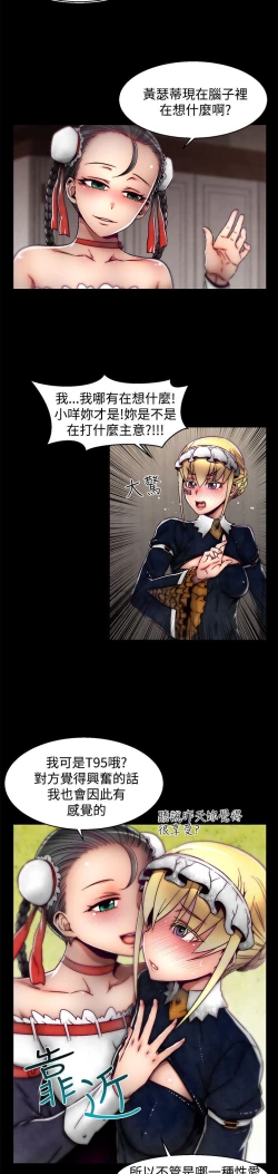 Page 347 of 啪啪啪调教所第2季