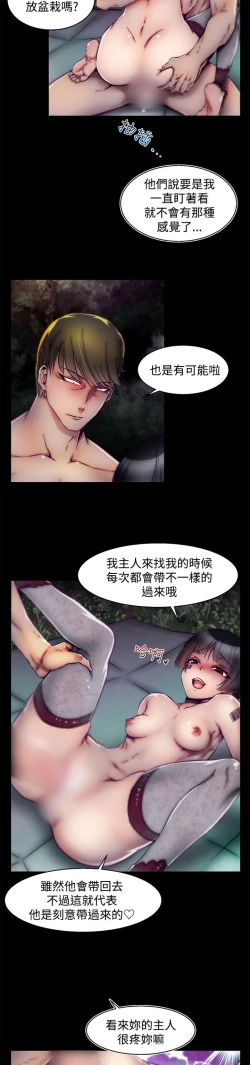 Page 367 of 啪啪啪调教所第2季