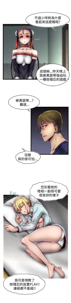 Page 372 of 啪啪啪调教所第2季