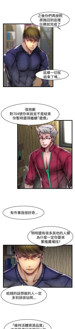 Page 376 of 啪啪啪调教所第2季