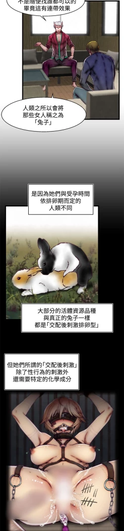 Page 377 of 啪啪啪调教所第2季