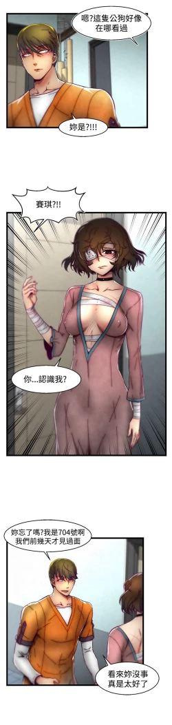 Page 37 of 啪啪啪调教所第2季