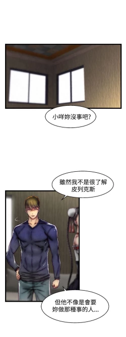 Page 389 of 啪啪啪调教所第2季