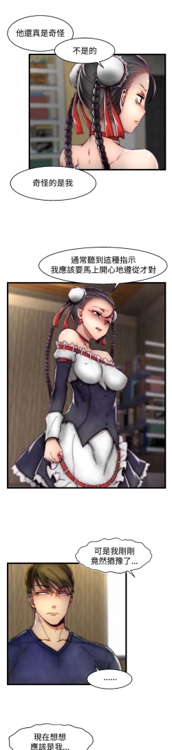 Page 390 of 啪啪啪调教所第2季