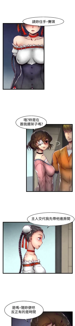 Page 39 of 啪啪啪调教所第2季