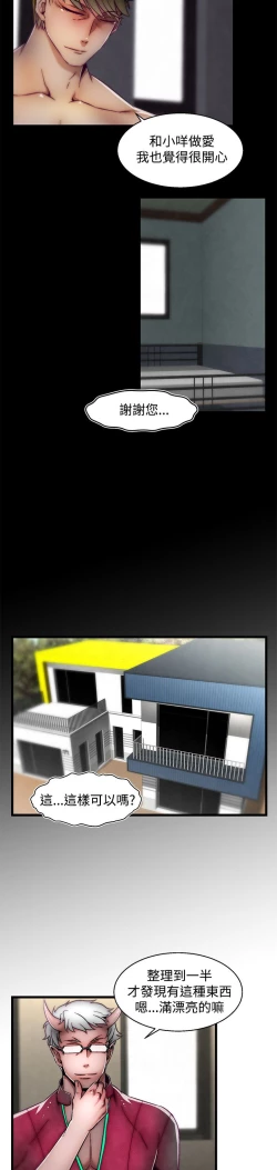 Page 402 of 啪啪啪调教所第2季