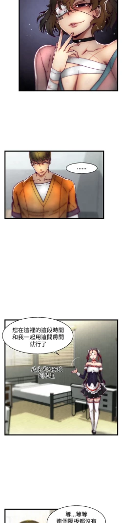 Page 40 of 啪啪啪调教所第2季