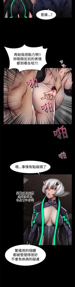 Page 424 of 啪啪啪调教所第2季