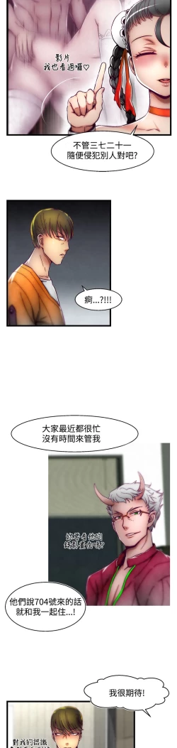 Page 42 of 啪啪啪调教所第2季