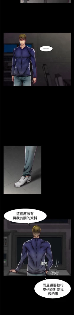 Page 433 of 啪啪啪调教所第2季