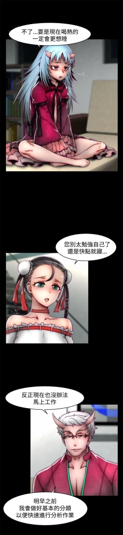 Page 440 of 啪啪啪调教所第2季