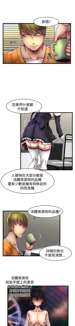 Page 44 of 啪啪啪调教所第2季