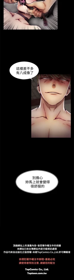 Page 458 of 啪啪啪调教所第2季