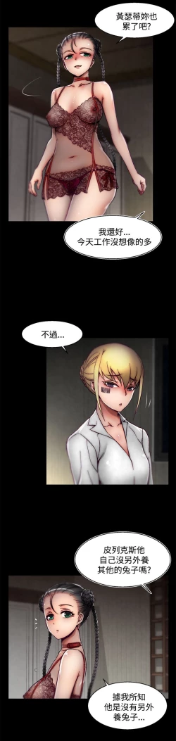 Page 466 of 啪啪啪调教所第2季