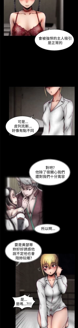 Page 472 of 啪啪啪调教所第2季