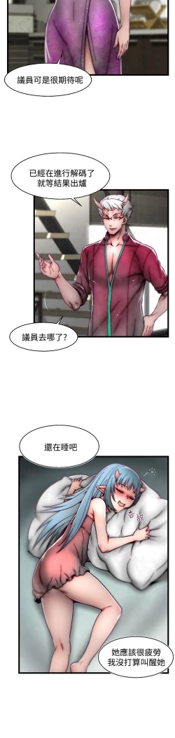 Page 476 of 啪啪啪调教所第2季