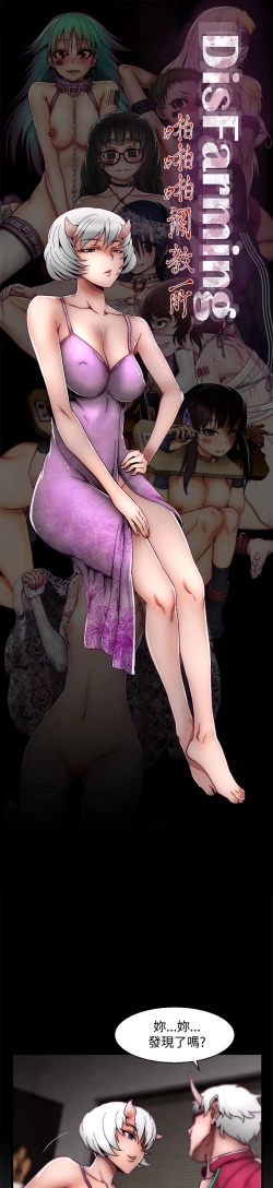 Page 484 of 啪啪啪调教所第2季