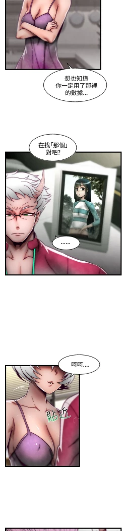 Page 486 of 啪啪啪调教所第2季