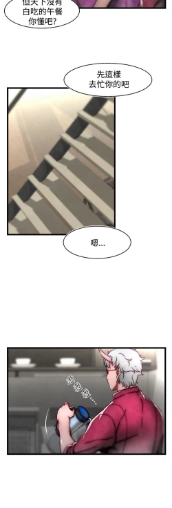 Page 488 of 啪啪啪调教所第2季