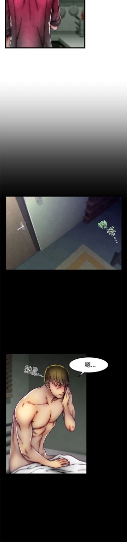 Page 490 of 啪啪啪调教所第2季