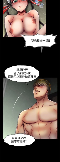 Page 498 of 啪啪啪调教所第2季