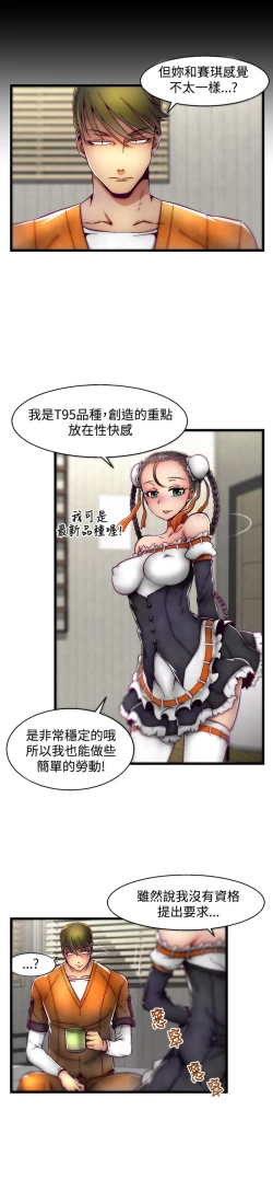 Page 49 of 啪啪啪调教所第2季