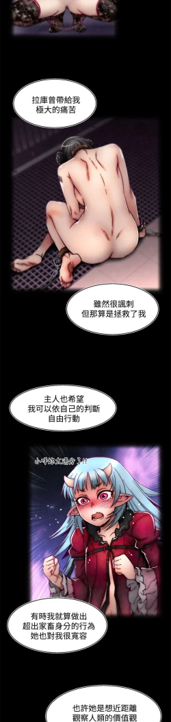 Page 516 of 啪啪啪调教所第2季