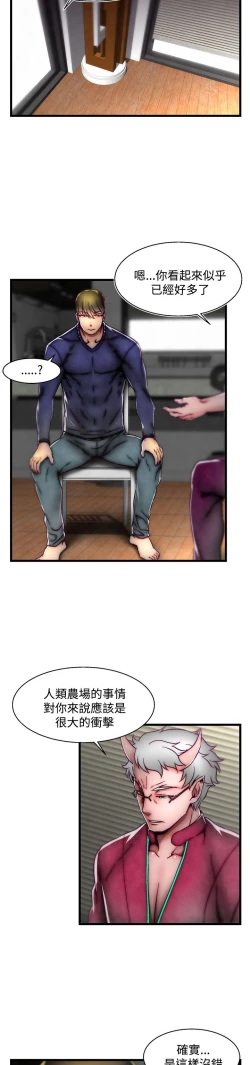 Page 520 of 啪啪啪调教所第2季