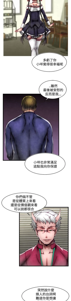 Page 522 of 啪啪啪调教所第2季