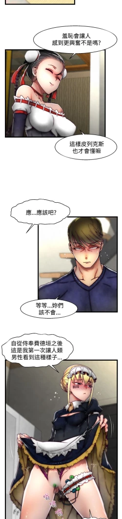 Page 535 of 啪啪啪调教所第2季