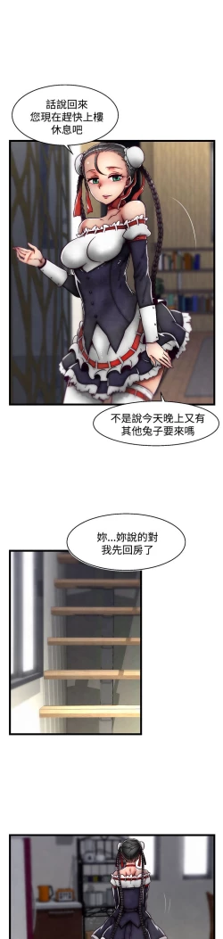 Page 541 of 啪啪啪调教所第2季