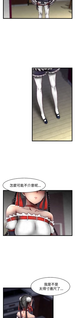 Page 542 of 啪啪啪调教所第2季