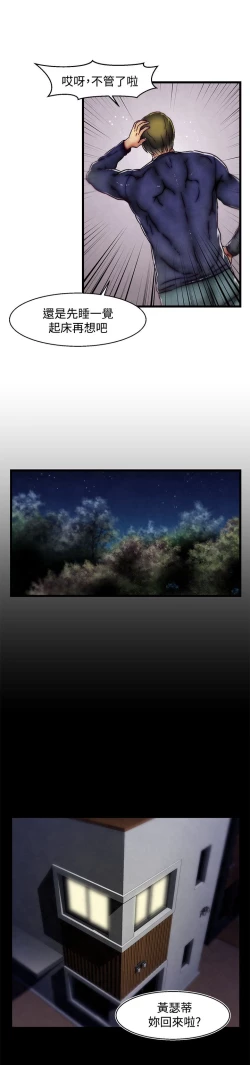 Page 545 of 啪啪啪调教所第2季