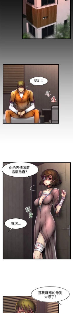 Page 55 of 啪啪啪调教所第2季