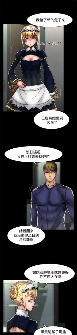 Page 564 of 啪啪啪调教所第2季