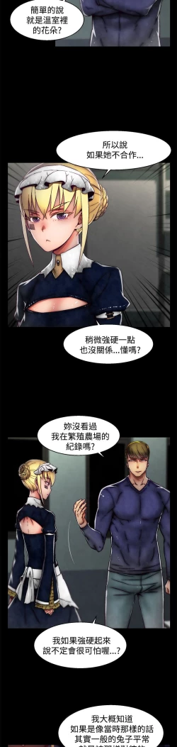 Page 566 of 啪啪啪调教所第2季