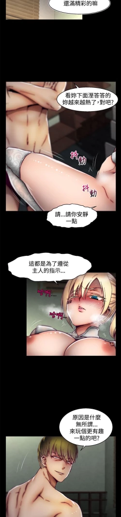 Page 585 of 啪啪啪调教所第2季
