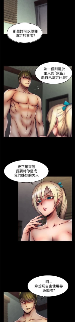 Page 634 of 啪啪啪调教所第2季