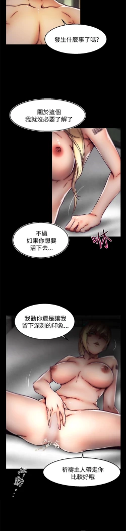 Page 640 of 啪啪啪调教所第2季